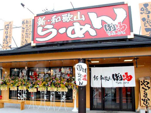 各店舗情報 有限会社ノースブライト津山 回転すし処弁天丸 海鮮活いき寿司 回転すし処 海鮮ずし