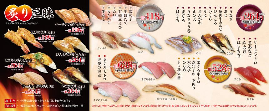 海鮮ずしおすすめ握り